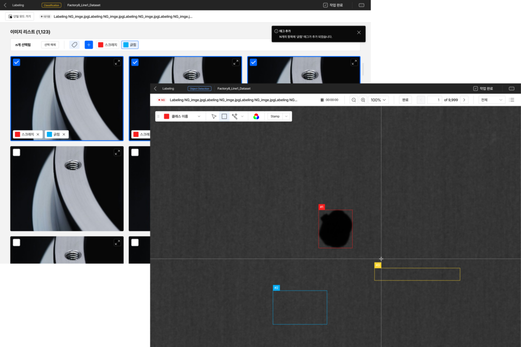 DAISY_labeling tool